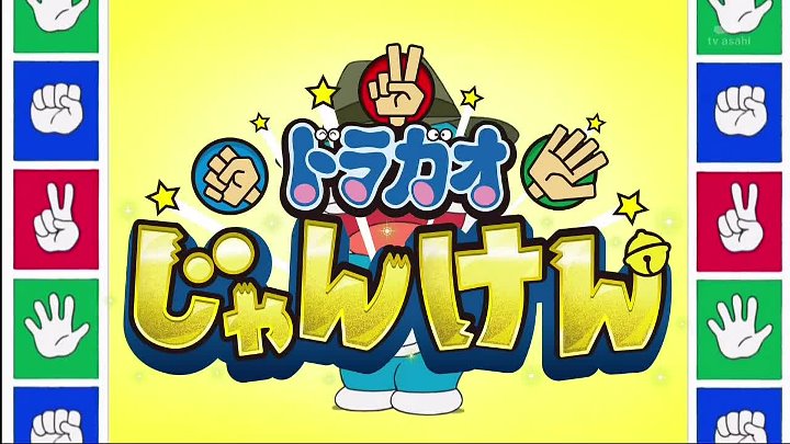 ドラえもん 807話 動画 年9月26日 大人をしかる腕章 無人島へ家出 9tsu Net