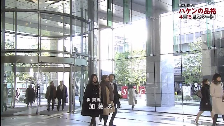 四夜連続07年放送 ハケンの品格 1話 動画 年3月30日 傑作選 Youtubeバラエティ動画倉庫