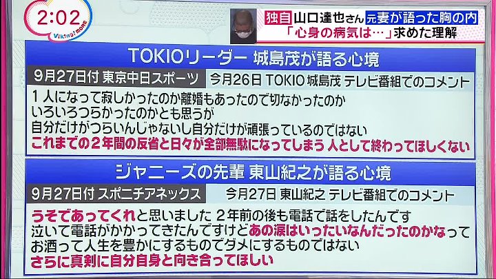 バイキングmore 動画 年9月29日 Youtubeバラエティ動画倉庫
