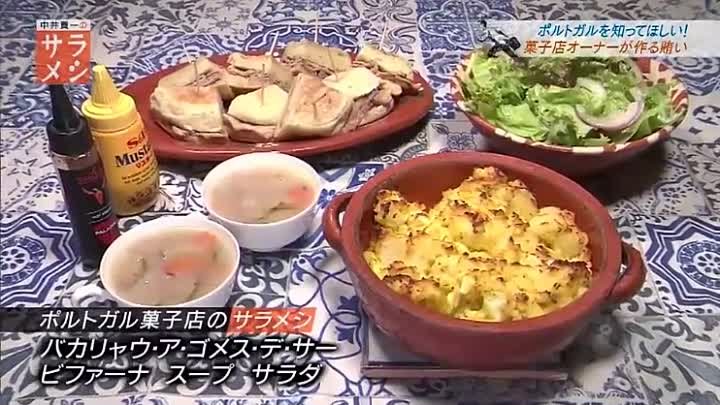 サラメシ シーズン9 第15回