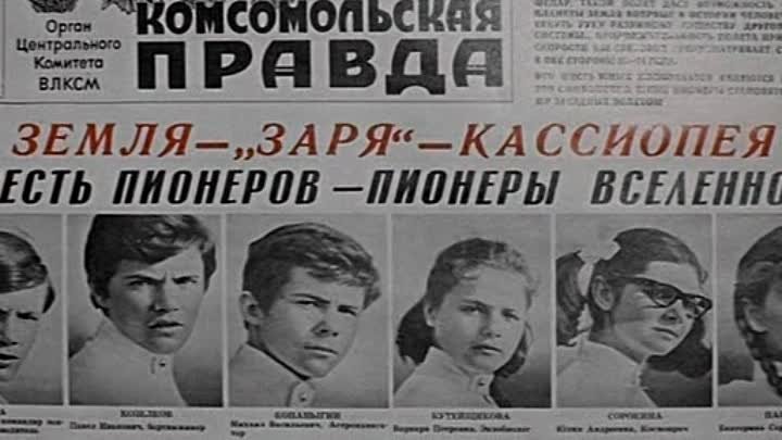 Я Возьму Этот Большой Мир - "Москва-Кассиопея" - Москва-Кассиопея.
