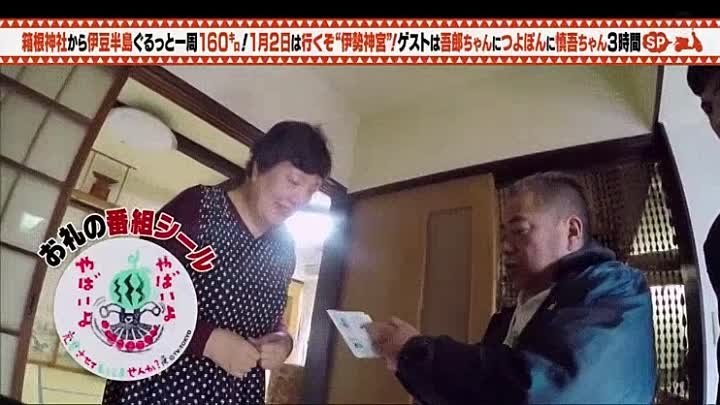 出川哲朗の充電させてもらえませんか 予習復習