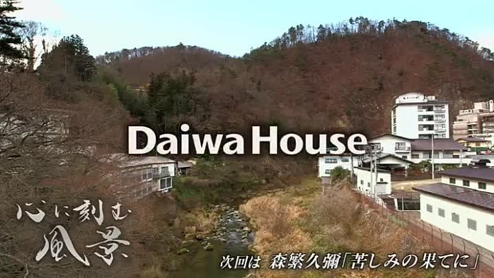 心に刻む風景 Japaneseclass Jp