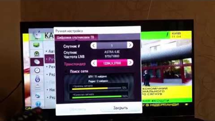 настройки спутника на телевизоре lg. настройки спутника нтв плюс. телевизор lg список каналов. настройка спутника триколор параметры.