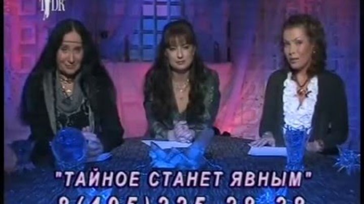 Тайное станет явным парапсихологический центр. Тайное и явное. Тайное станет явным парапсихологический салон цены. "тайное станет явным". Елена озерова ясновидящая.