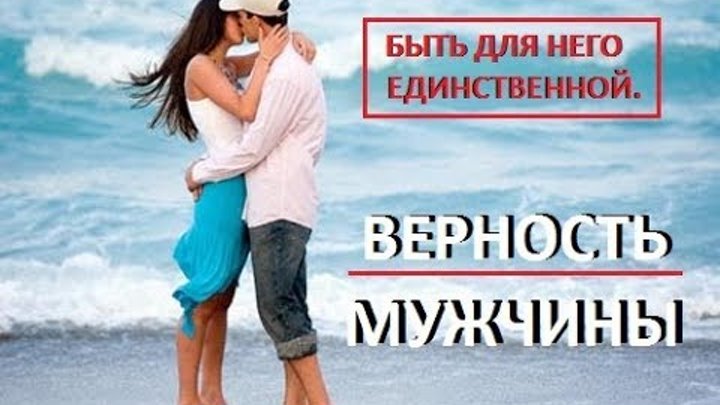 Любимой единственной и неповторимой. Счастье быть любимым. Любящий мужчина. Любите и будьте любимы картинки. Мужчина и женщина рядом.