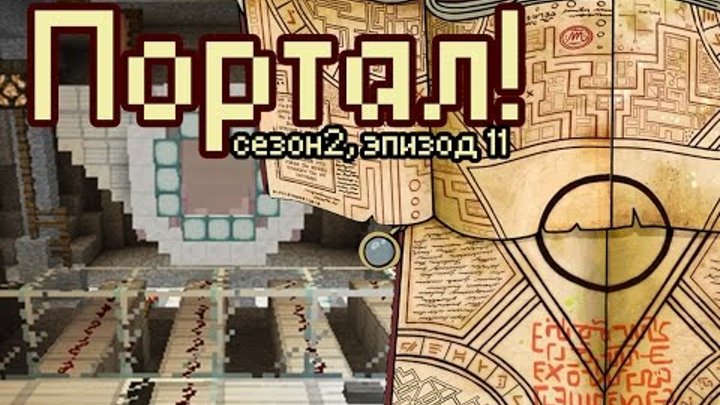 Чертеж портала гравити фолз