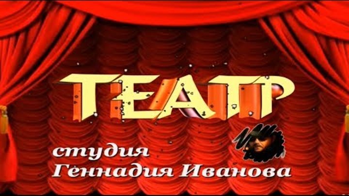 группа альфа театр. группа альфа театр жизнь. рок группа альфа театр. рок группа альфа театр. альфа театр минск.