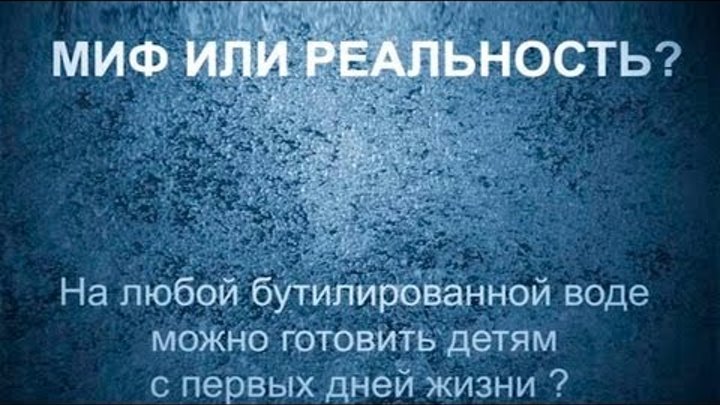 О крещенской воде листовка. Буклет крещенская вода. Мифы о питании. Живая вода и мертвая вода. Вода мифы и реальность.