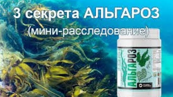 Фукоидан в бурых водорослях