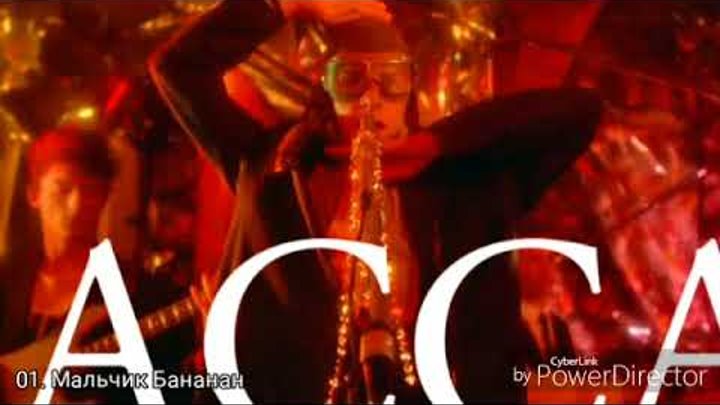 Асса контроль. Aкка: отдел инспекций по 13-ти автономным округам - acca: 13-ku kansatsu-ka. Лого acca. Асса контроль. Компания асса.