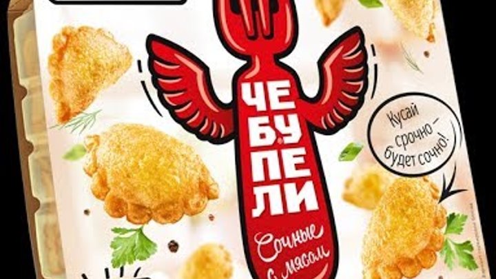 чебупели горячая. чебупели горячая штучка. чебупели горячая штучка с ветчиной и сыром. изделия горячая штучка. чебупели кругетсыгорячая штучка.