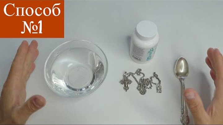 Как снять контакты серебра в домашних условиях Как снять контакты с пластин. YouTube