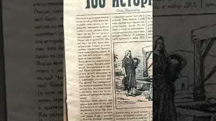 Книга сто историй. 100 историй о моей. 100 историй о моей. Пиковеру. 100 историй о подземном городе.