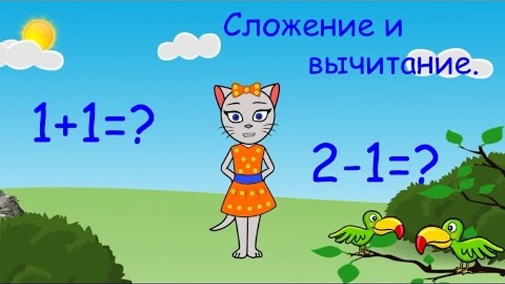 Киса алиса примера 5 6 лет