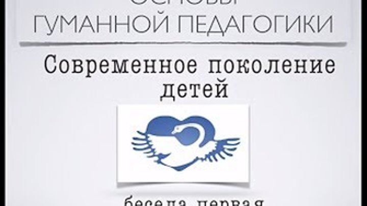 гуманная основа. традиционная парадигма образования часто характеризуется. амонашвили шалва педагогика. принцип гуманистической направленности педагогического процесса. амонашвили.