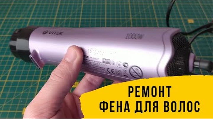 Как разобрать фен марта мт1497 Энергетик Электрик Электроник Группа на OK.ru Вступай, читай, общайся в Одноклас