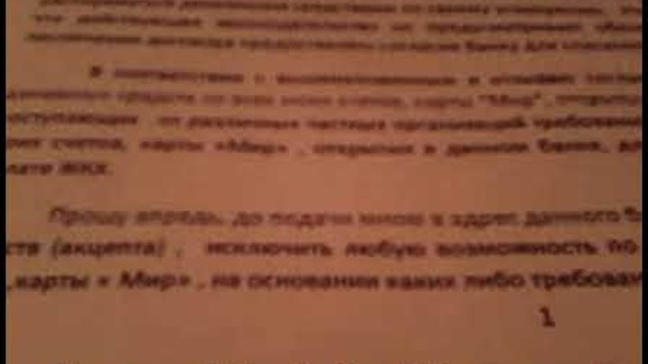 Запрет на безакцептное списание денежных средств образец заявления