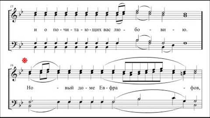 стихира земле русская ноты. стихира святых. стихира всем русским святым. стихира святых. яко добля подобен ноты.