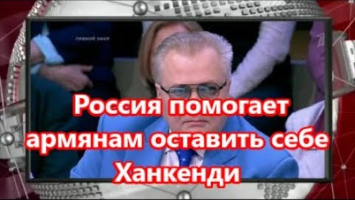Армянин комментирует юлию высоцкую. Армянин комментирует юлию высоцкую. История фамилии саргсян. Армянин комментирует видео. Армянин комментирует юлию высоцкую.