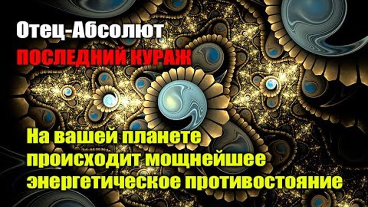 сайт возрождение отец абсолют через марту. абсолют бог. возрождение оте]ц абсолют. возрождение отец. сайт возрождение света послания отца абсолюта.