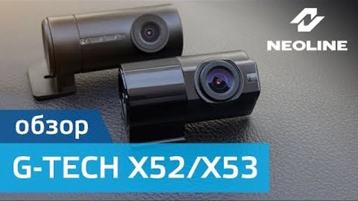 Руководство по эксплуатации видеорегистратор neoline g tech x52