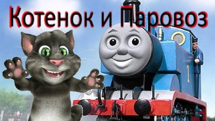 паровоз по рельсам мчится. паровоз бежит по рельсам на пути. детские книги о поездах для детей. паровоз бежит по рельсам на пути. попоровоз по рейсам мчится.