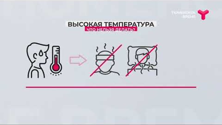Как снять температуру без лекарств
