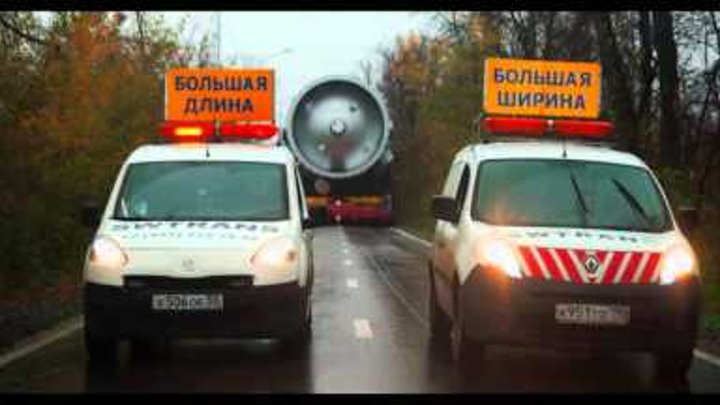 Автомобиль прикрытия большая ширина