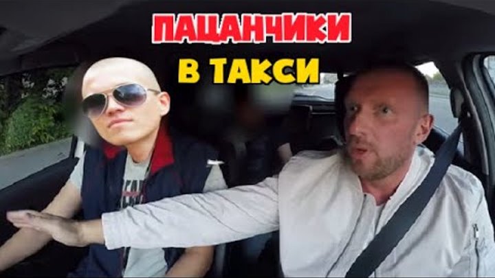 нечем заплатить таксисту