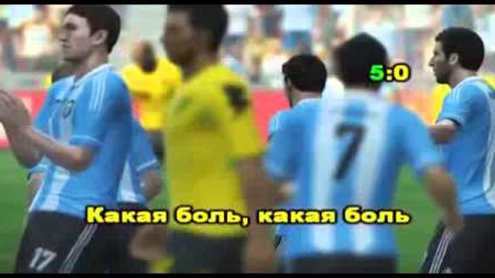 текст песни. аргентина 5 0 текст. аргентина ямайка 5 0 табло. матч аргентина ямайка 1998. аргентинский уругвай парагвай.