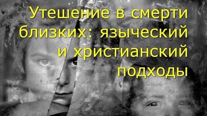Стихи поддержки в трудную минуту женщине потерявшей мужа. ( jesus). Утешение умирающему. Ангел обнимает человека. Утешение умирающему.