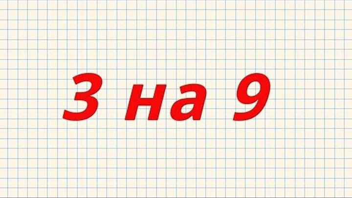 Дневник с пятерками. Как исправить 3 на 2. Как избавиться от двойки. Как исправить двойку. Как исправить 2 на 6.