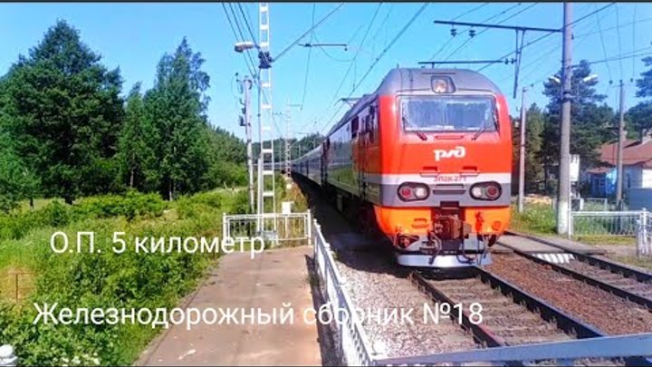 Авто железнодорожный московская область