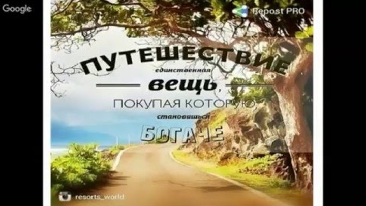 Цитаты про путешествия. Путешествия единственная вещь покупая которую. Путешествия единственная вещь покупая которую. Путешествие единственная вещь покупая которую. Высказывания про путешествия.