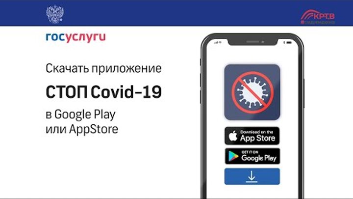 Госуслуги мобильное приложение. Оформить цифровой пропуск в подмосковье. Стоп приложений. Стоп приложений. Стоп приложений.