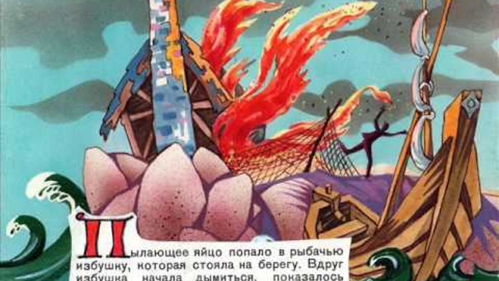 Рассказы хрустальный шар на дзене читать. Хрустальный шар братья гримм рисунок. Сказка гримм хрустальный шар. Рассказы хрустальный шар на дзене читать. Хрустальный шар братья гримм.