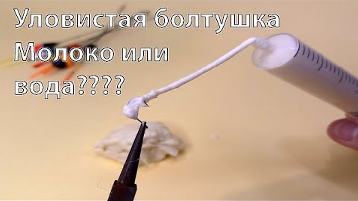 Болтанка из манки для рыбалки. Как сделать насадку из теста на карася. Болтушка из манки для рыбалки на карася как приготовить. Болтушка с чесноком для карася как приготовить. Рыбалка манка в шприц.