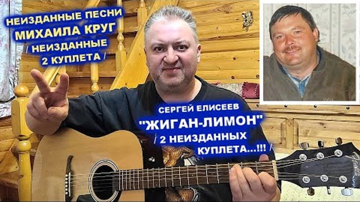 Круг жиган лимон аккорды. Жиган лимон на гитаре. Ноты круг жиган лимон. К единственному нежному ноты для фортепиано. Гитару пустим по кругу.