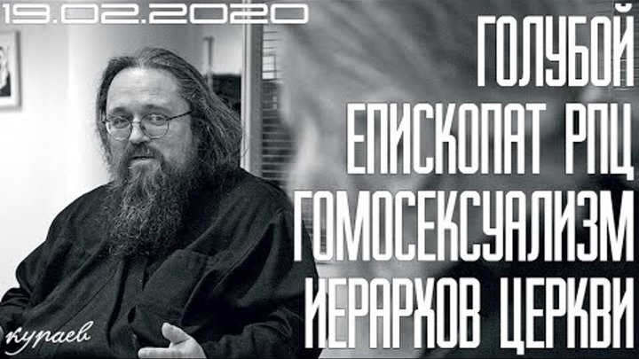 епископ савва (тутунов) патриарх кирилл.