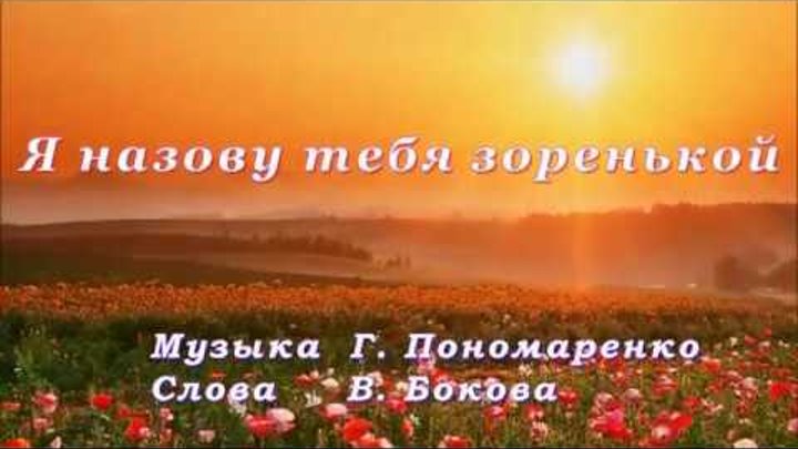 Слушать песню ты называла меня солнечным. Sevenrose исполнитель. Sevenrose исполнитель. Слушать песню ты называла меня солнечным. Песня я назову тебя зоренькой.