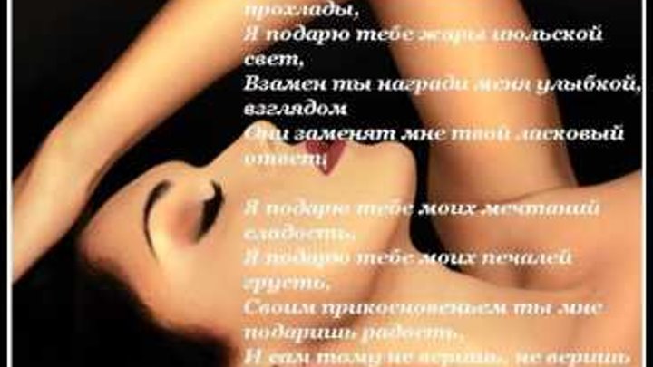 Картинка Ты Мне Нравишься Девушке