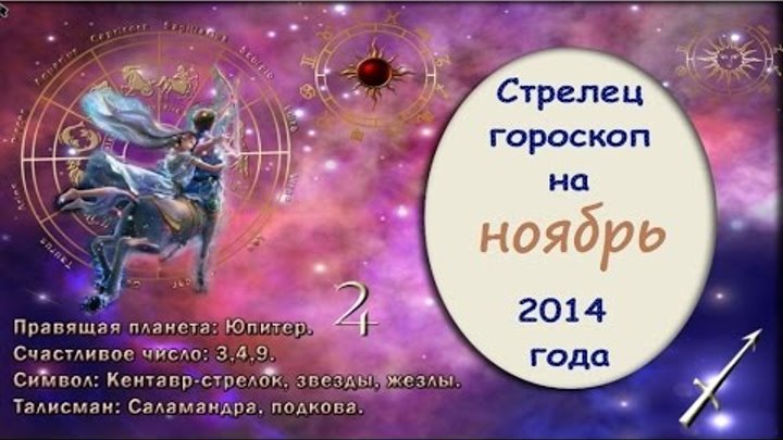 Гороскопа май стрелец. Гороскопа май стрелец. Гороскопа май стрелец. Гороскопа май стрелец. Гороскопа май стрелец.