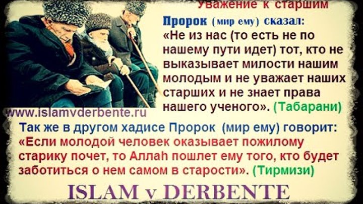 уважение к старшим в исламе. эшони. мусульманин с матерью. родители в исламе отношение. ахлидин.