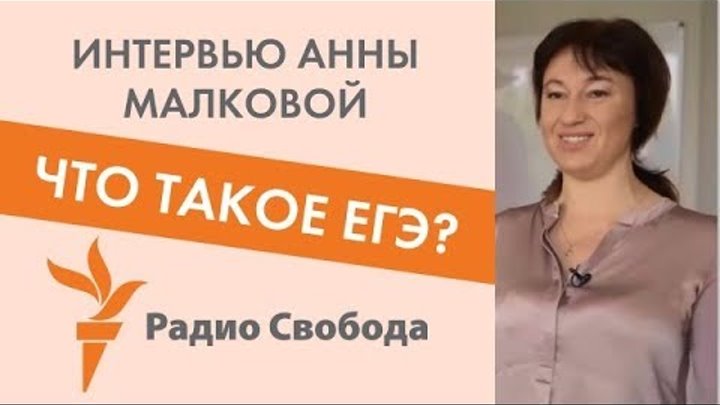 интервью анны