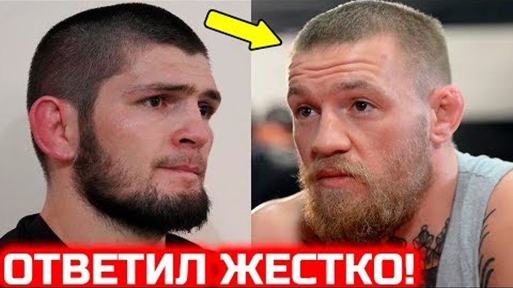 Магрегор реванш Хабиб