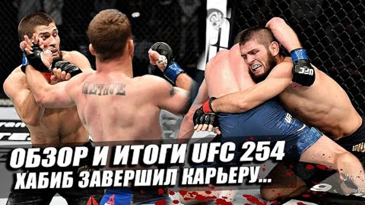 UFC 254 Джастин Гэтжи