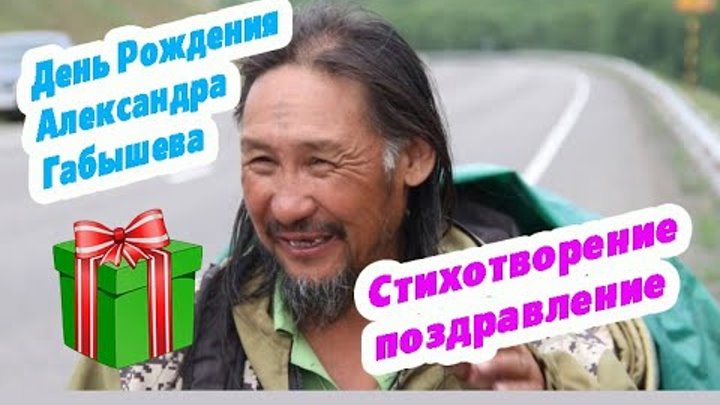 шаман день рождения. шаман с бубном. шаман день рождения. игрушка шаман. шаман день рождения.