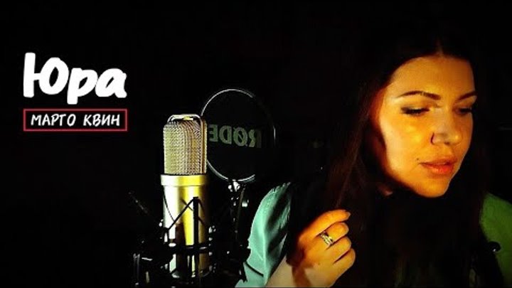 марго квин юра. марго квин песни. марго queen. вокальный телепроект. марго юра.