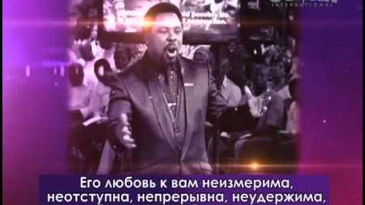 молитва т б джошуа за исцеление